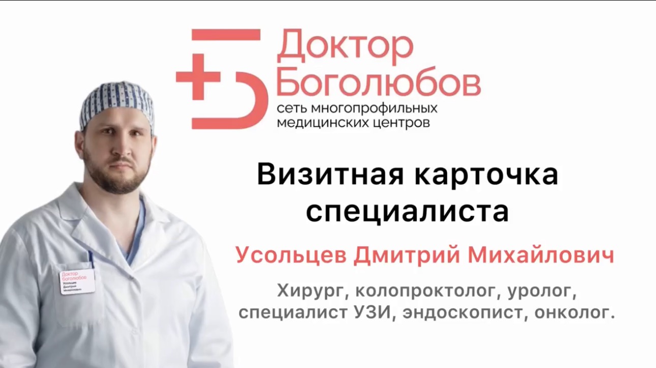 Визитная карточка специалиста