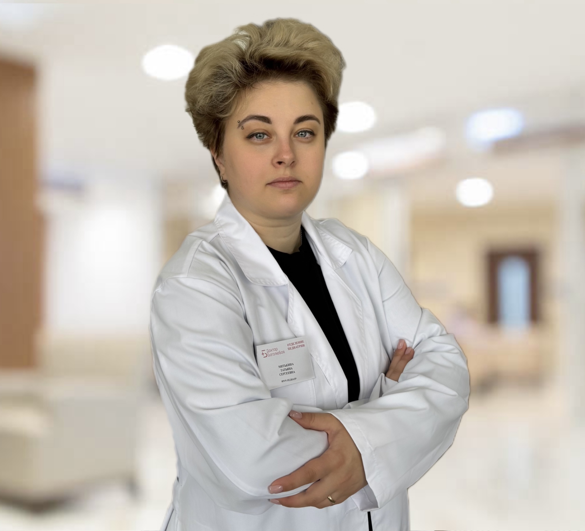 Митькина Татьяна Сергеевна
