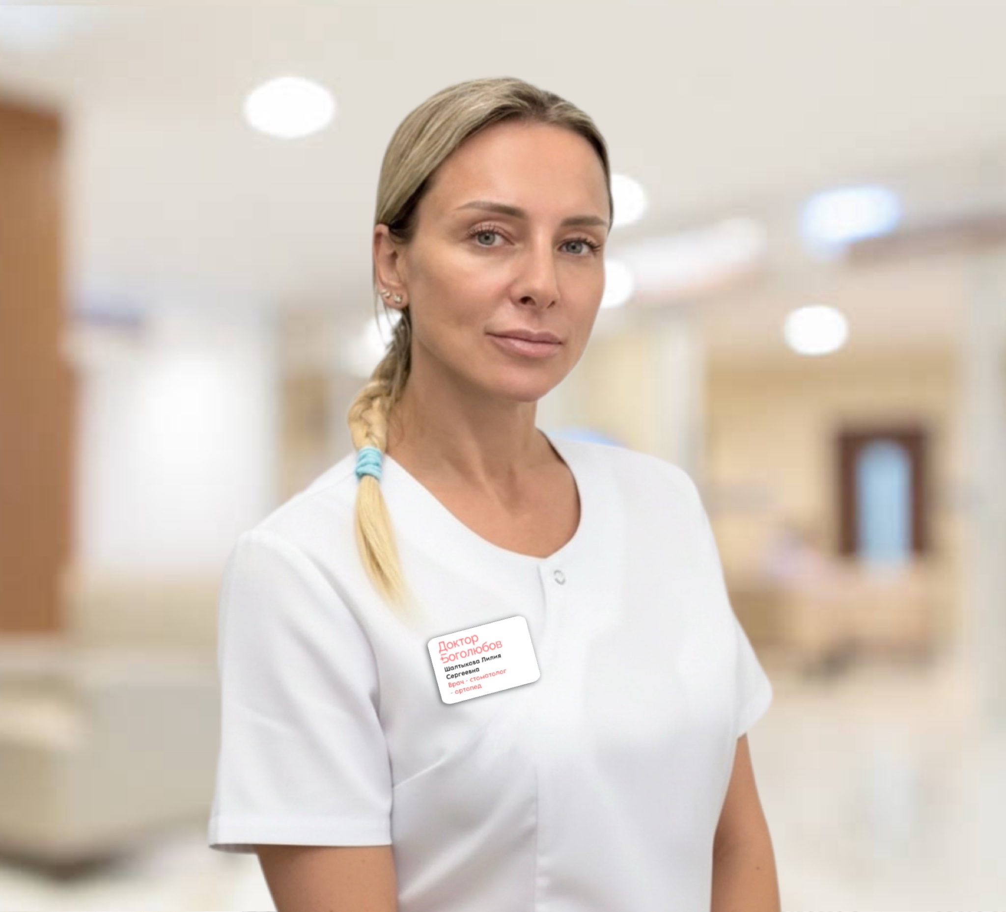 Шалтыкова Лилия Сергеевна