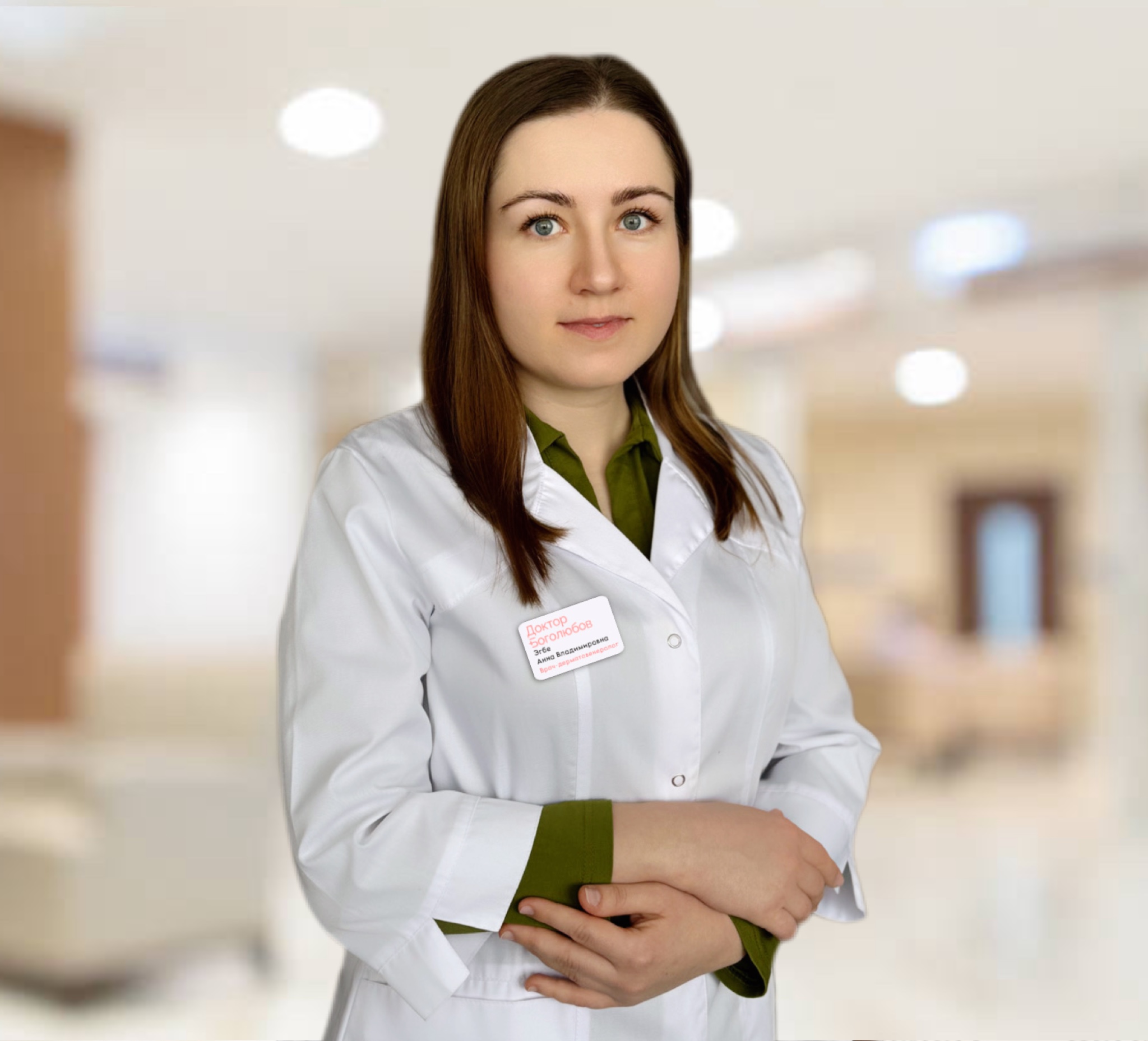 Эгбе Анна Владимировна