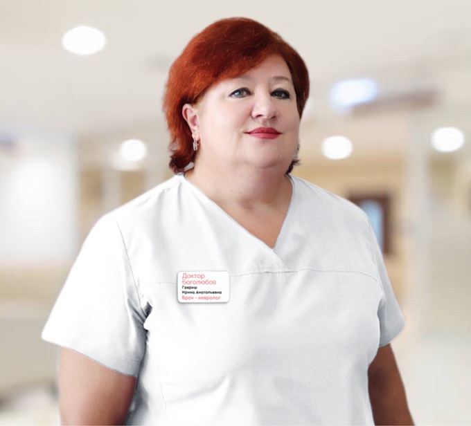 Гавриш Ирина Анатольевна