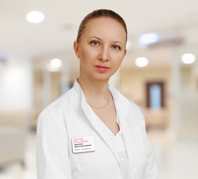 Архипова Ирина Николаевна