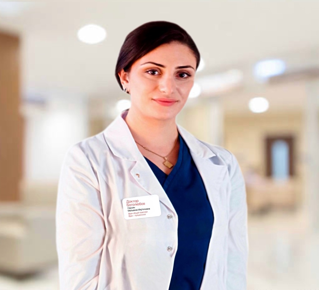 Окроян Мальвина Мкртичовна