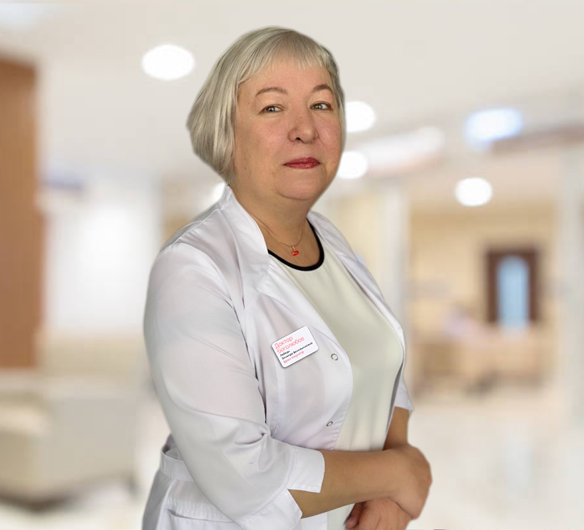 Лебедь Эльвира Вениаминовна