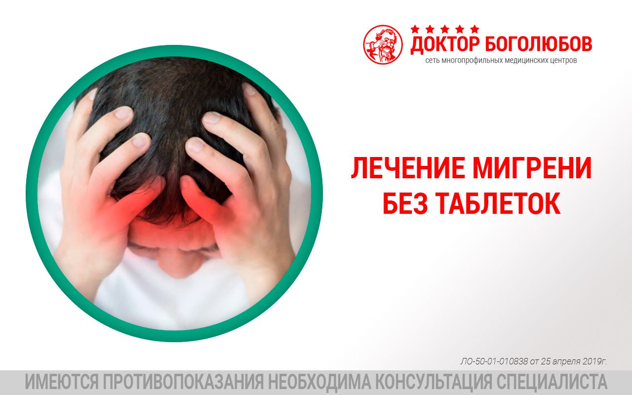 Невроз