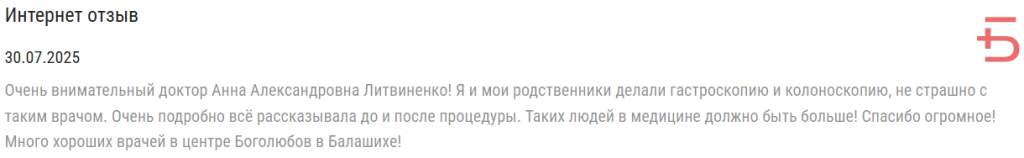 колоноскопия без наркоза отзывы пациентов